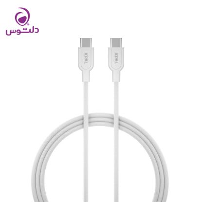 کابل 2 متری USB-C جی سی پال مدل FlexLink
