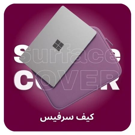 تصویر برای دسته کیف سرفیس
