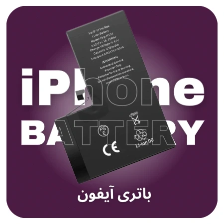 تصویر برای دسته باتری