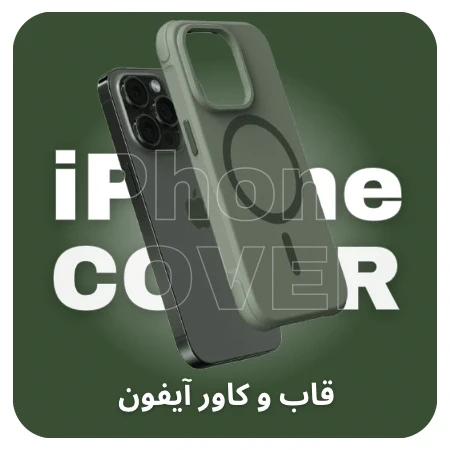 تصویر برای دسته قاب و کاور
