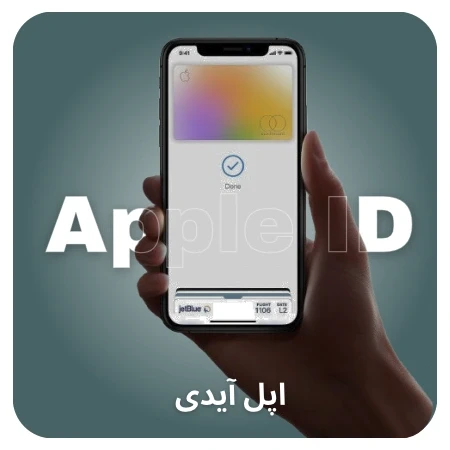 تصویر برای دسته اپل آیدی