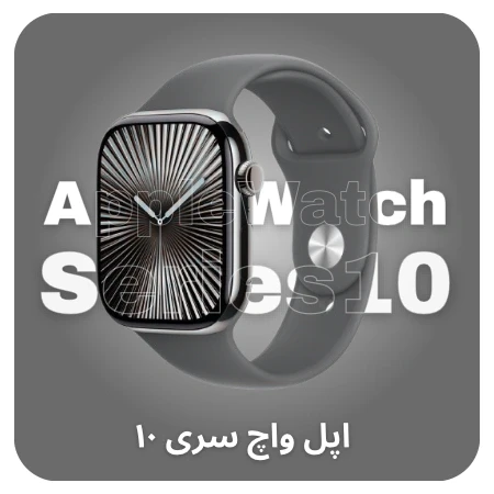 تصویر برای دسته اپل واچ سری ۱۰