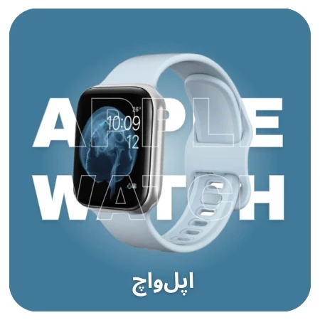 تصویر برای دسته اپل واچ