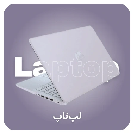 تصویر برای دسته لپ تاپ