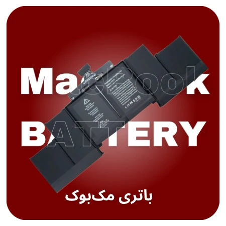 تصویر برای دسته باتری مک بوک